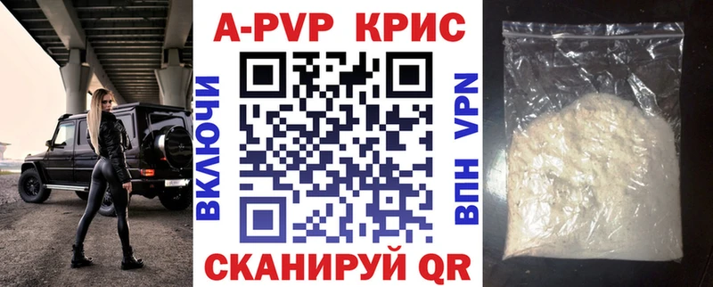 Альфа ПВП Соль  Купить где  Кинешма 