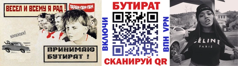 Бутират жидкий экстази  Купить где  Кинешма 