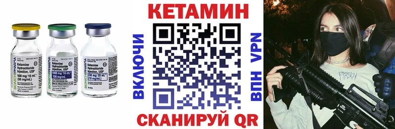 Кетамин VHQ  Купить  Кинешма 