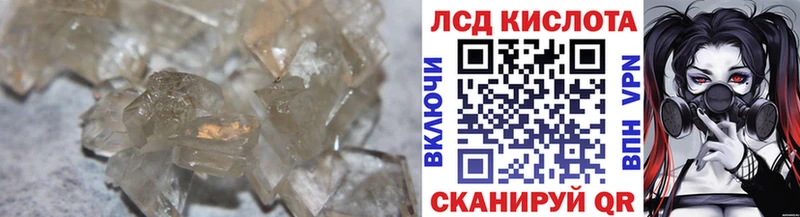 LSD-25 экстази кислота Купить закладки Кинешма