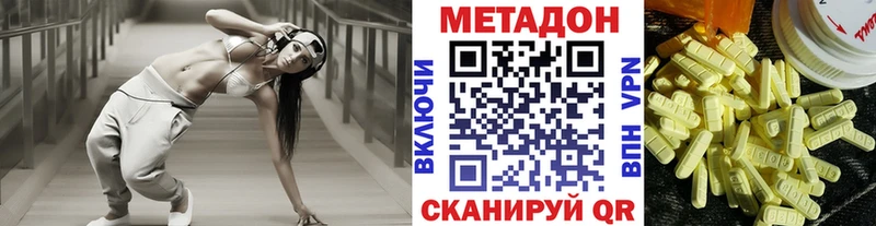 Купить  Кинешма  МЕТАДОН белоснежный 